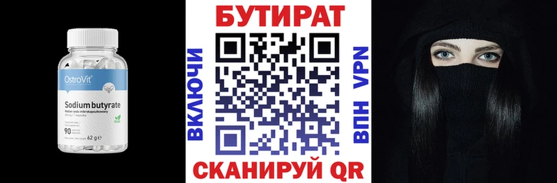 наркота  Горячий Ключ  БУТИРАТ оксана 
