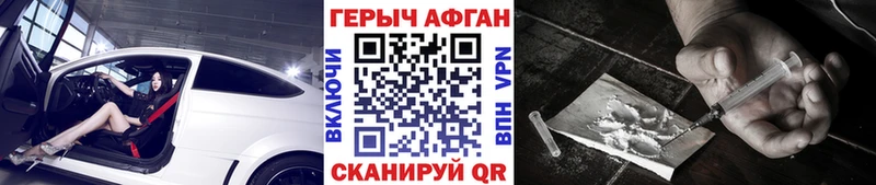 ГЕРОИН белый darknet Telegram Горячий Ключ
