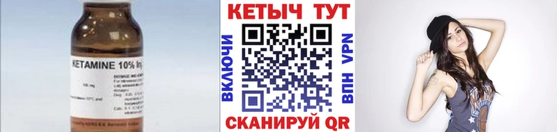 КЕТАМИН VHQ  Горячий Ключ 