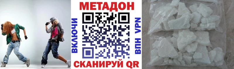 Метадон methadone  Горячий Ключ 