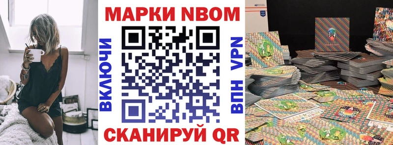 Наркотические марки 1,8мг  Горячий Ключ 
